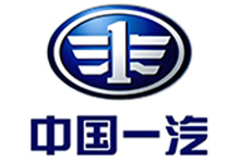 中国一汽